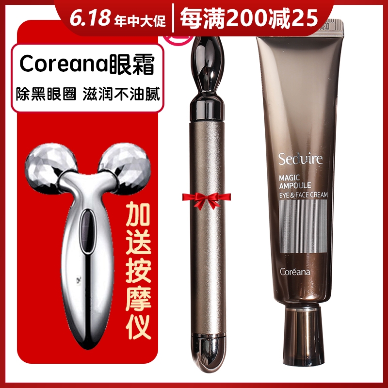 Coreana Korea Flesh Venom Eye Cream Compact to Anti-wrinkling Black Eyed Circles Eyebag Wu Xin