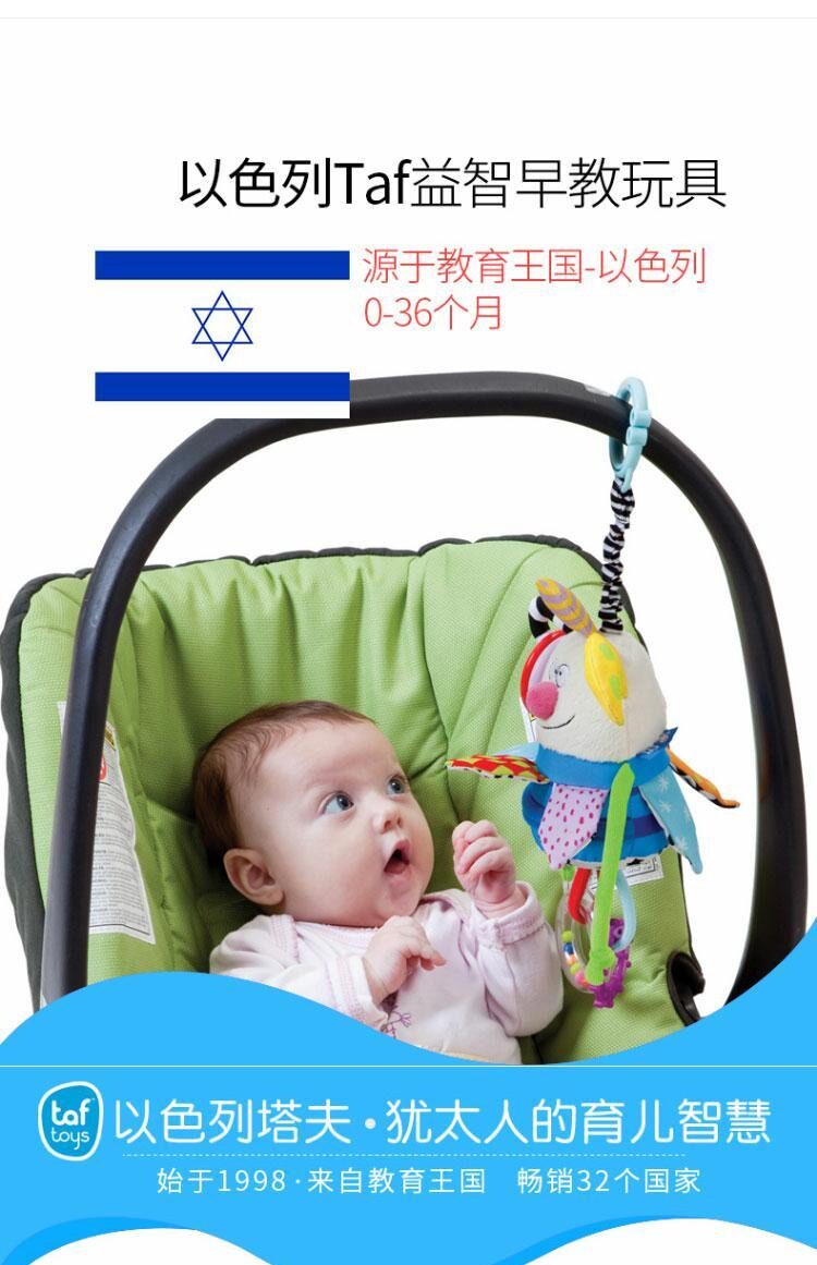 Погремушка 美国taf toys进口突破玩具新生儿宝宝布绒摇铃玩具牙胶男孩挂件