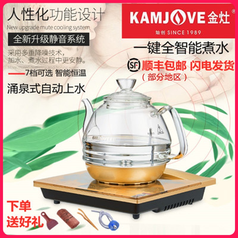 KAMJOVE gold cooker H7 fully automatic electric kettle bottom upper water boiling kettle boiling kettle thermostatic quick cooking pot