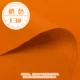 13#Orange