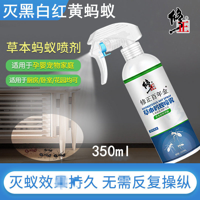 Contact white ant water emulsion correction to prevent household outdoor extermination of red, black and yellow ants spray infection in a nest
