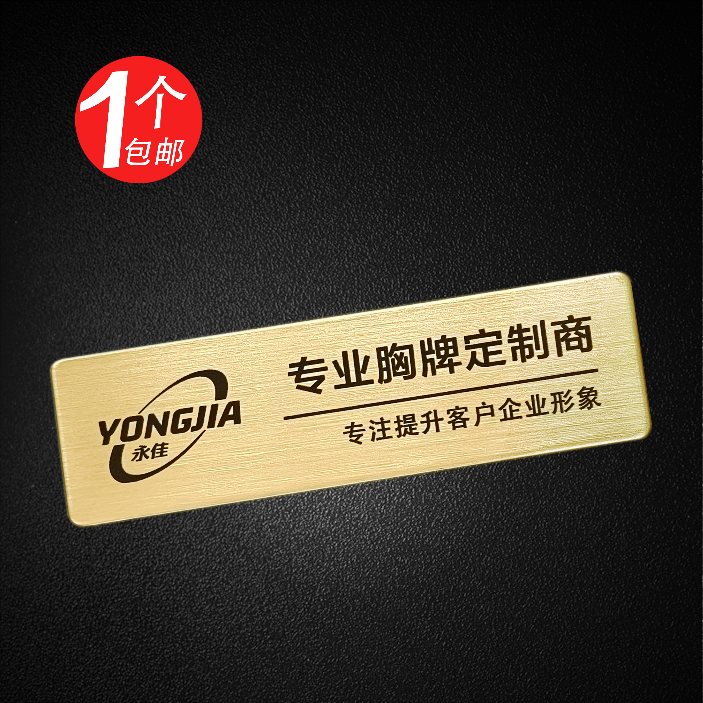 Stainless steel bra tailor pin-style metal brand custom plate magnet workplace name card employee chest card