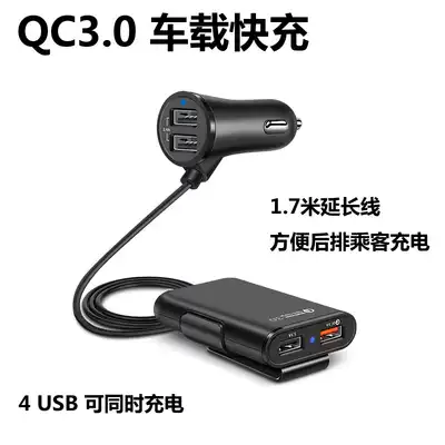 QC3 0 fast charging car charger car 4USB car charging flash charging 5V 9V 2A rear extension cord 12V1 5A