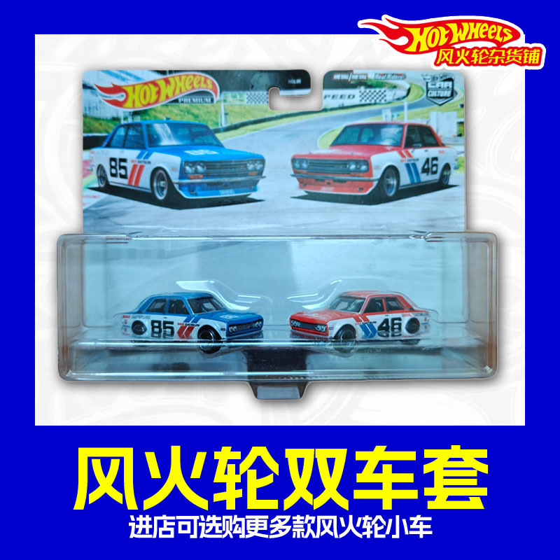 Hot Wheels Twin Car Set: Laura Nissan Gtr, Porsche 962, Datsun 510 Hotwheels Hot Wheels Twin Car Set: Laura Nissan Gtr, Porsche 962, Datsun 510 Hotwheels