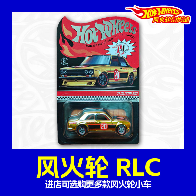 Hot Wheels Rlc Red Line Club Limited Collection Limited Edition Electroplated Paint Member Car Hotwheels