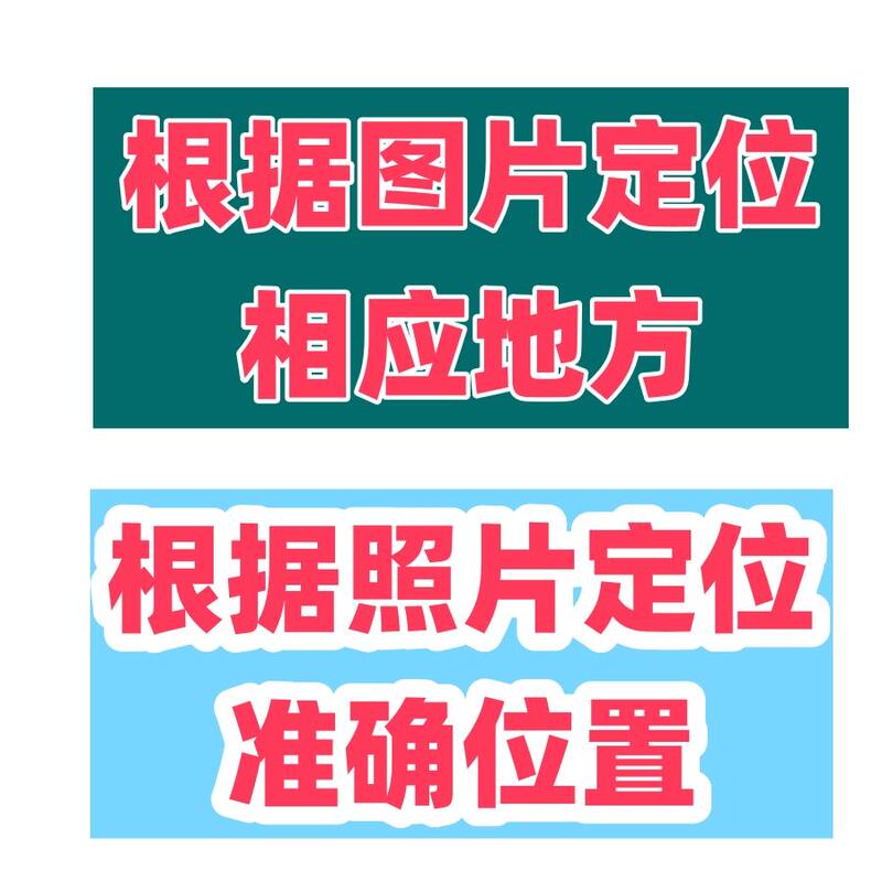 Find the Location, Coordinates, Region, Shooting Location, and Place Where the Photo Was Taken from Your Qq Moments or Qq Space Photos