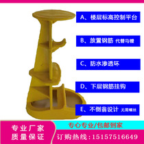 Concrete floor thickness controller plate thickness elevation construction plastic height controller floor height control ruler construction site dedicated