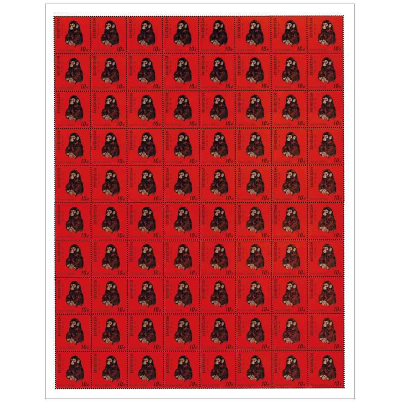 North Korea's 2013 Monkey Ticket China 80 Golden Monkey Zodiac Stamps Foreign Stamps (Original)