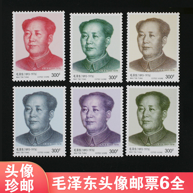 Cote d' Ivoire's 2013 Chairman Mao's birth 120 Anniversary of the yuan's head stamps 6 All foreign stamps brand new