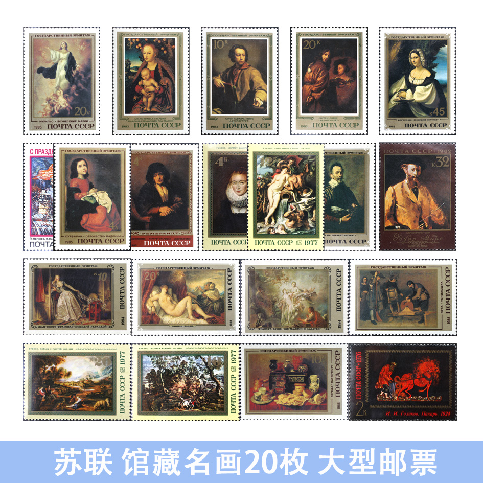 Foreign stamps Soviet pavilions collection of new stamps 20 patterns randomly shipped in physical form