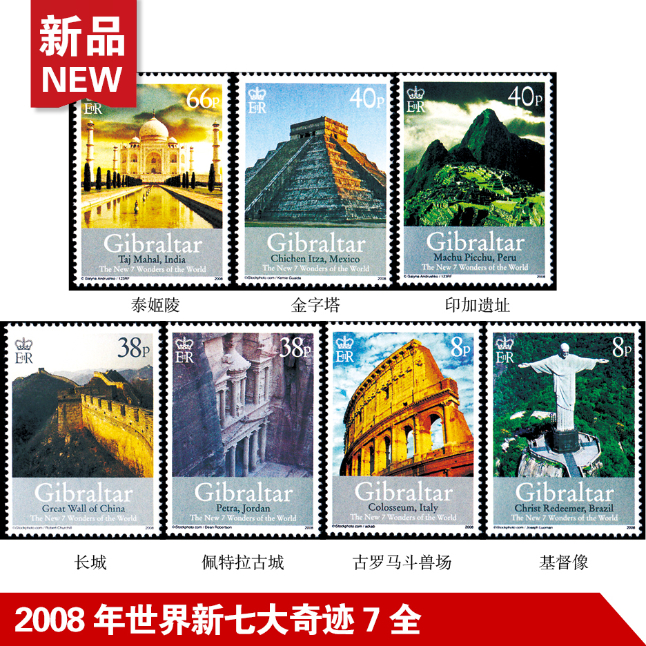 Gibraltar 2008 New Seven Wonders of the World 7 All Great Wall Pyramid Foreign Stamps New True