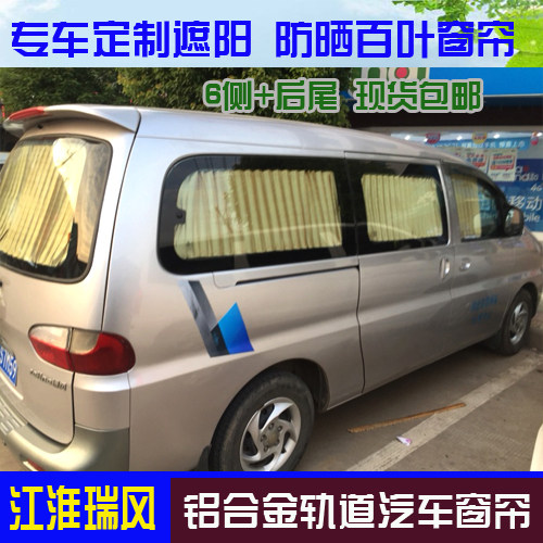 Dedicated to Jianghuai Ruifeng M4M3M5 Xianghe Chang Commercial Vehicle Summer Sunshade Car Curtain Fabric