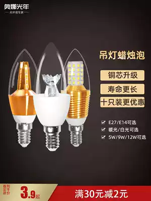 LED bulb screw mouth small head small mouth screw bedside thread warm color energy saving lamp cannon leb bedroom wall lamp LEDE14