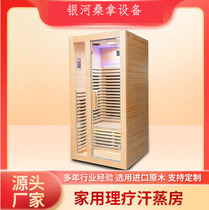 Household single steam room double carbon plate room far infrared nano light wave room tourmaline tourmaline sauna room