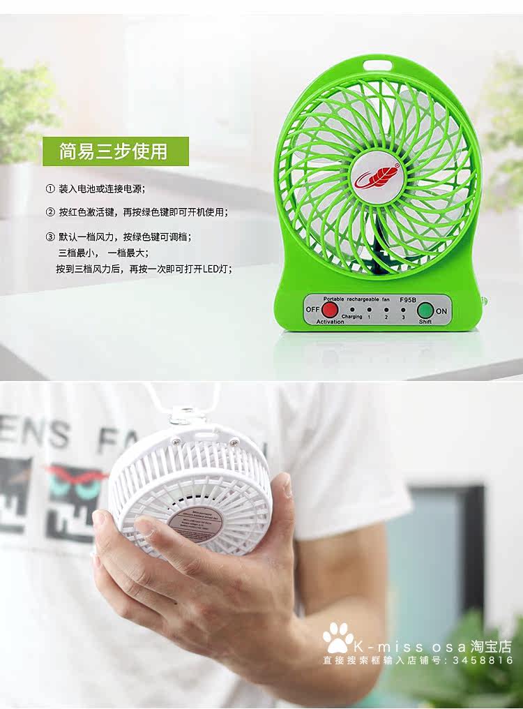 Ventilateur USB - Ref 403272 Image 8