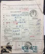 1984 Xifeng Qingyang Gansu Province double place name date stamped package single has missing stamp stamp has fallen off postal counter-mark
