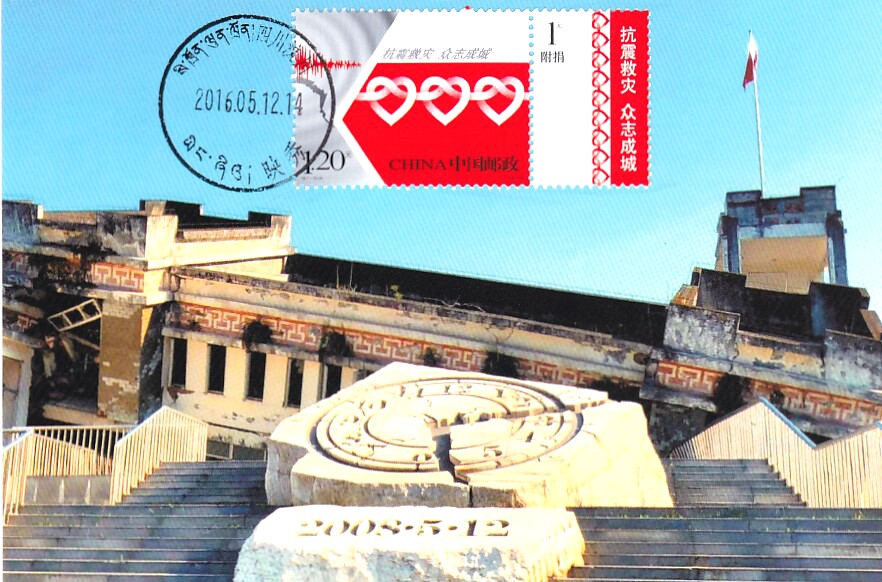 Special 7-2008 Wenchuan Earthquake Relief Commemorative Stamp Wenchuan Yingxiu Double Text in-situ Daystamp Limit Film