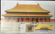 2015-21 Palace Museum Palace of Supreme Harmony stamps with counter stamps stamped with the Palace Museum date stamp extreme film