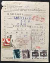 1987 Zhejiang Tiantai date-stamped package single affixed with ordinary stamps has fallen off stamps have fallen off when received and the sub-mark has fallen off
