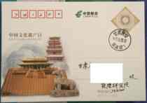 JP177 World Heritage Day postage stamp stamped with Mogao Grottoes in Dunhuang Gansu Province original date stamped on the first day of delivery