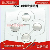 new 3dsll key patch new 3dsxl function key shrapnel ABXY spacer built-in fitting conductive sheet