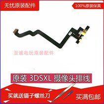 3DSLL XL original fit maintenance accessories original fit 3D camera flat cable 3DSXL original camera