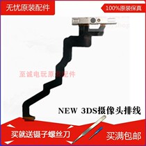 Nintendos new new 3DS camera NEW 3DS camera cable new3DS camera