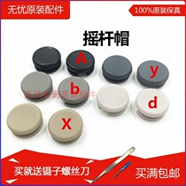 3DS 3DSXL new3DS new3DSLL DIY special color joystick cap color mushroom head mushroom cap