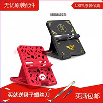 Switch Bracket Base NS Console Support Rack Switch Bracket NX NS Console Bracket