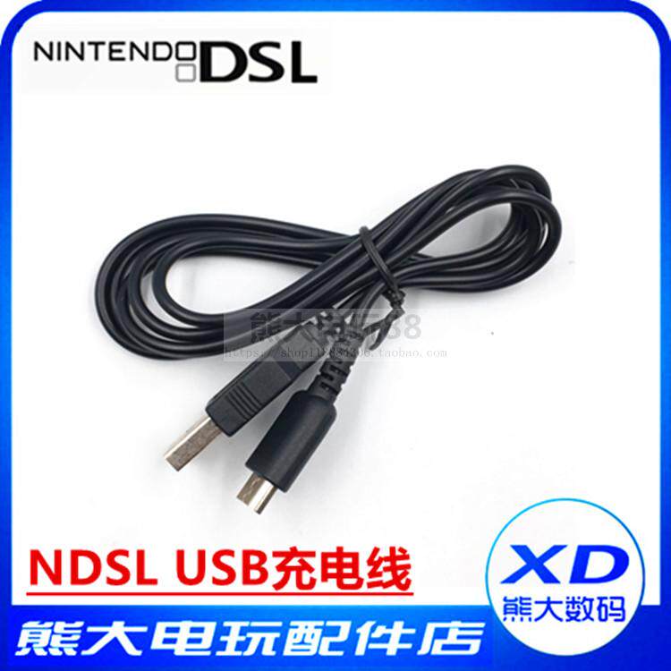 Shenyou DS Lite NDSL charging cable USB power cable charging cable NDSL charging cable