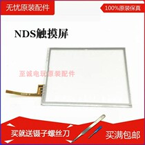 NDS Touch Screen NDS Lower Screen Touch Screen Touchpad NDS Touch Screen NDS Repair Accessories