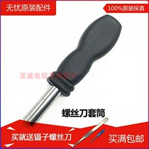 NGC N64 SFC-detached card with screwdriver sleeve combined 3 8 4 5 screwdriver sleeve