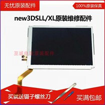 new3DSLL XL original fit maintenance accessories on LCD screen new3DSXL original fit screen display