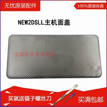 NEW2DSLL host face cover new2dsxl game console cover domestic upper shell replacement shell black and white