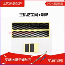 switch NS host dust mesh left right dust mesh console horn speaker dust mesh