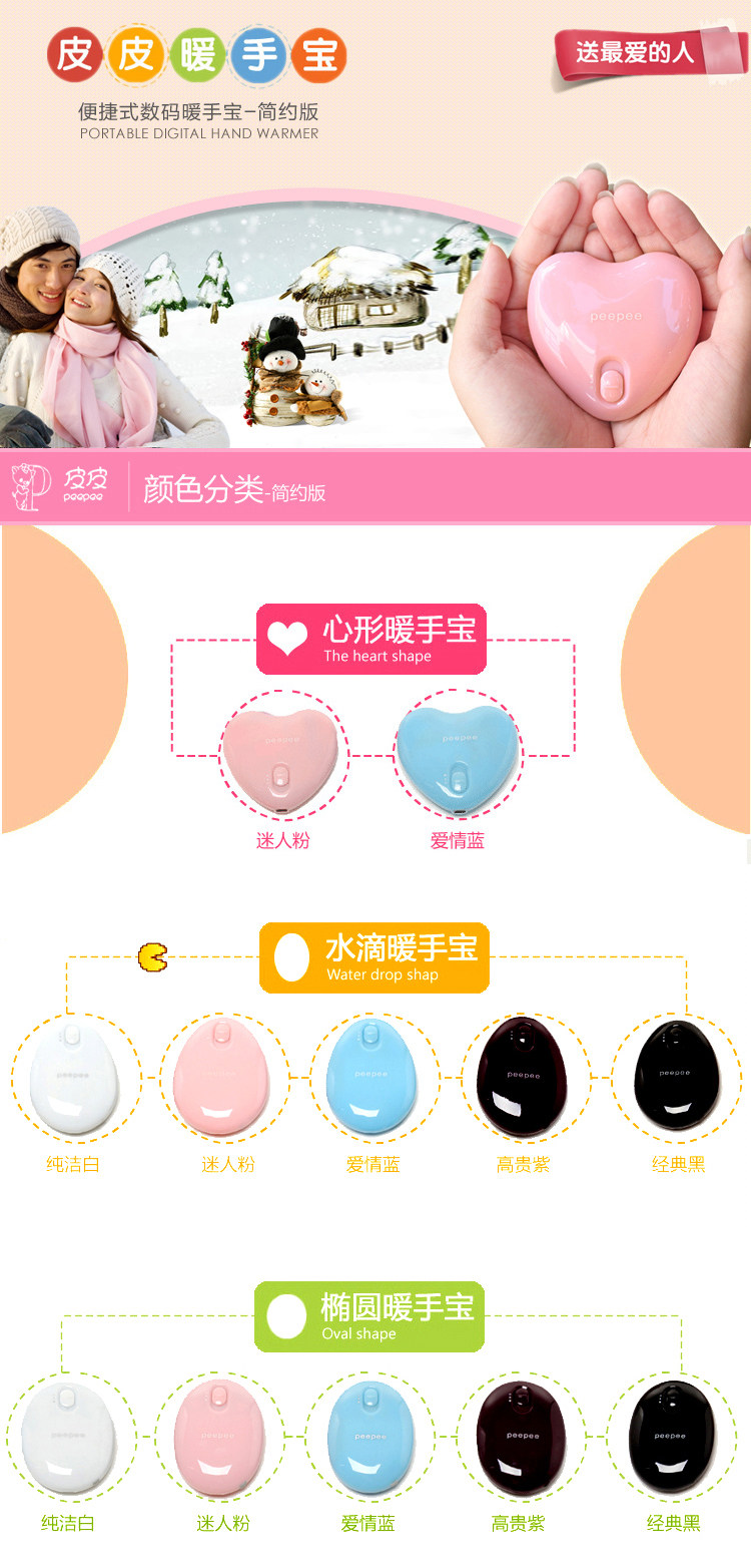 Réchauffeur USB pour les mains - Ref 417599 Image 7