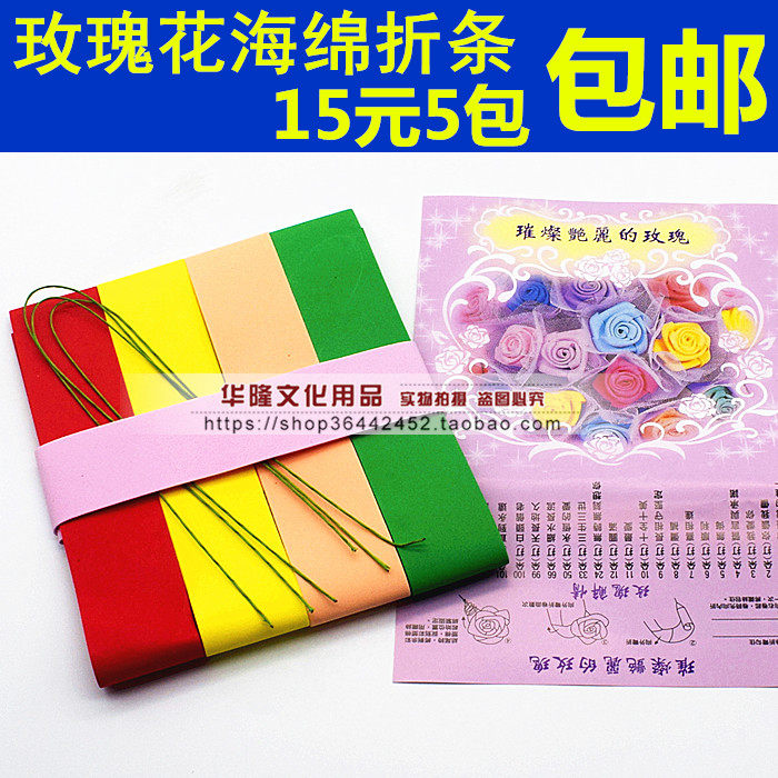 Rose Flower Sponge Fold Bar Rose Fold Paper Handmade 5 Color Sponge Paper Rose Material Bag Sponge Paper