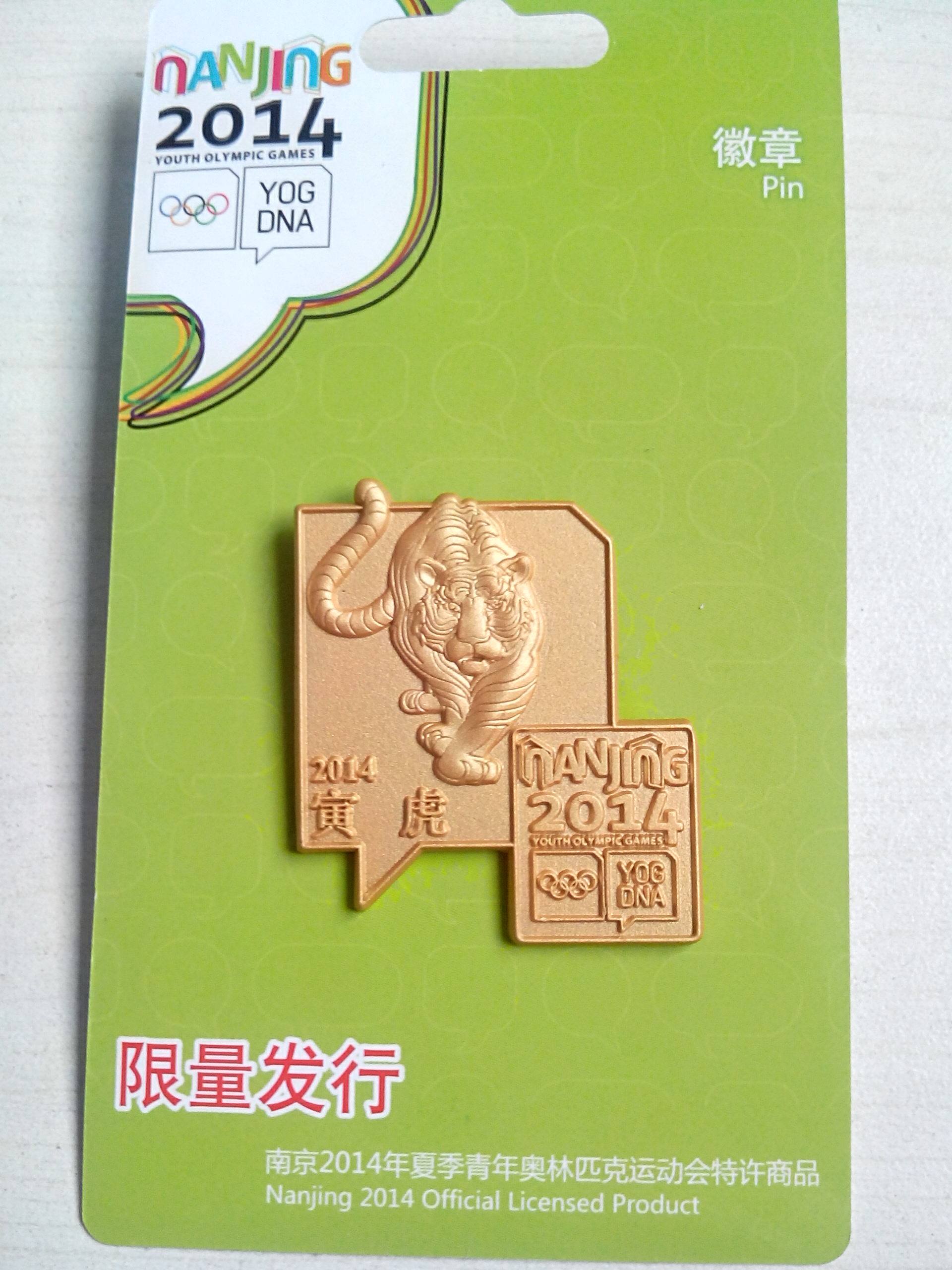 2014 Nanjing Youth Olympic Badge 12 Zodiac Tiger Badge Limited Edition