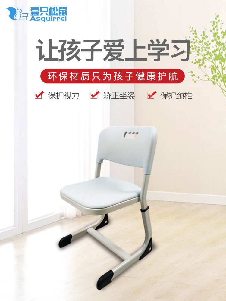 School classroom study chair Posture chair backrest chair Ergonomic chair Home lift Primary and secondary school student office chair