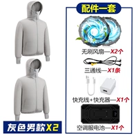 【28 В 100 000 Super ураган】 Grey 2 штуки (мужская модель) + 1 набор аксессуаров [версия Super Matching]