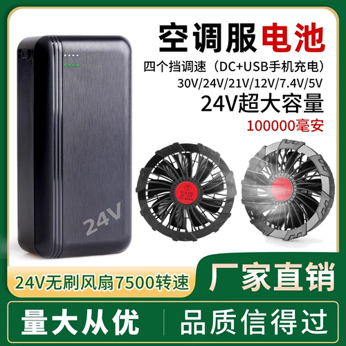 DC, вентилятор, охлаждающие литиевые батарейки с зарядкой, 24v, 12v, тройник