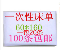 100 disposable sheets massage travel beauty salon non-woven sheets 60*160