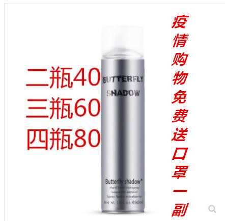 2 Bottled Snow Jaldew Butterfly iqing Shadow Butterflies Hair Gel Styling Spray Hair Gel 600m