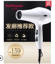 Fire Phoenix hair dryer high power 3000A silent electric household industry hair stylist barber shop dedicated
