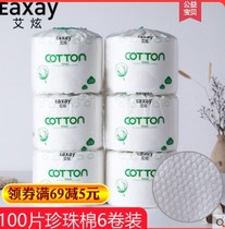 Ai Hyun Pearl cotton face towel cotton non-woven cleansing towel disposable facial tissue wipe face beauty roll