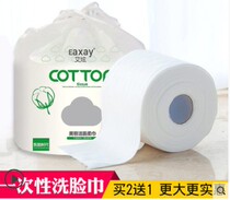 Ai Xuan disposable washcloth cotton non-woven facial cleansing towel paper makeup remover cotton beauty roll cotton women