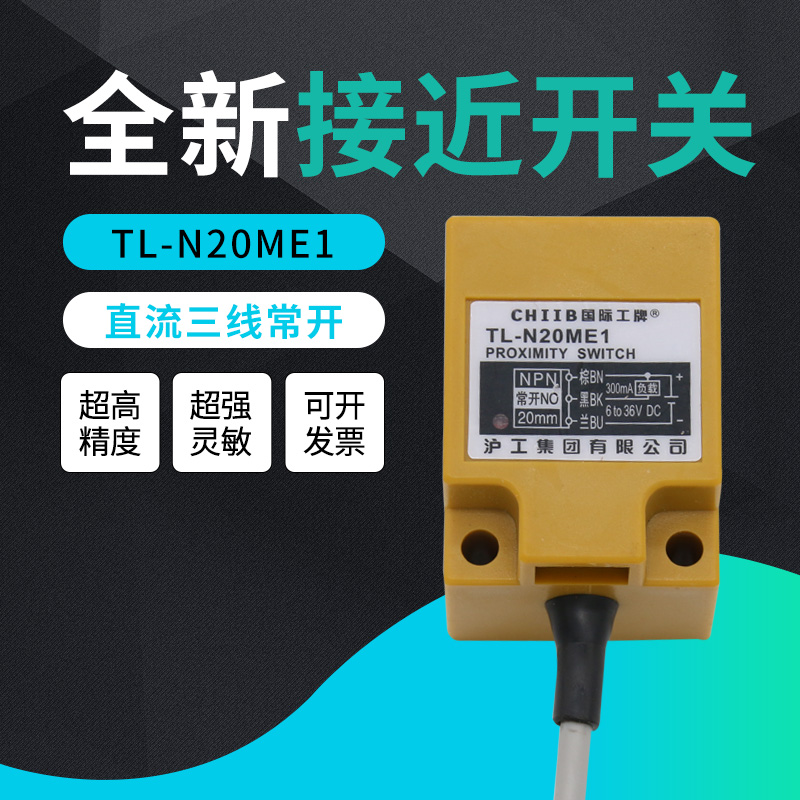 Shanghai Engineering TL-N20ME1 square inductive proximity switch 12v metal 24v three wire NPN sensor 36