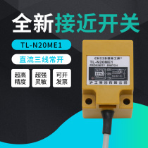 Hugong TL-N20ME1 square inductive proximity switch 12V metal 24V three-wire NPN sensor 36