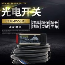Square photoelectric proximity switch E3JK-DS50M1 Diffuse reflection sensor 220V380V DC 24V36