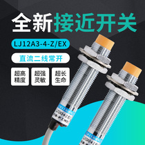 Hugong LJ12A3-4-Z EX proximity switch 12V 24V 36V DC two-wire normally open M12 sensor